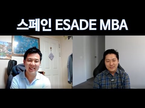 [DANNY HAN] 스페인 ESADE MBA 합격했는데 갈까 말까?(합격자 김성현 님 인터뷰)