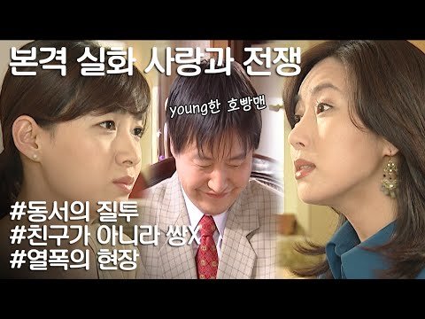 [Kemi TV] [사랑과 전쟁] 친구가 지가 중매해놓고 열폭해서 내 과거로 협박을 한다 | 드라마 – 코리아어게인