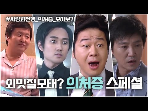 [Kemi TV] [사랑과전쟁★토케PI] 외밋질모태? 의처증 스페셜 EP1 | 드라마 – 코리아어게인