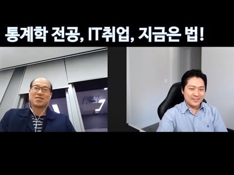 [DANNY HAN] 컴퓨터를 싫어했던 통계학 전공자가 IT 담당자로 취업해서 지금은 준법감시팀에서 근무 (1/4)