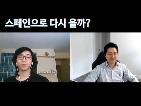 [DANNY HAN] 스페인 유학생의 외로움 극복 방법 – 마드리드 콤플루텐세 대학 UCM) 4/4