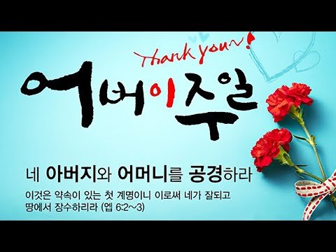 [마드리드 한인장로교회] 마드리드한인장로교회 예배실황