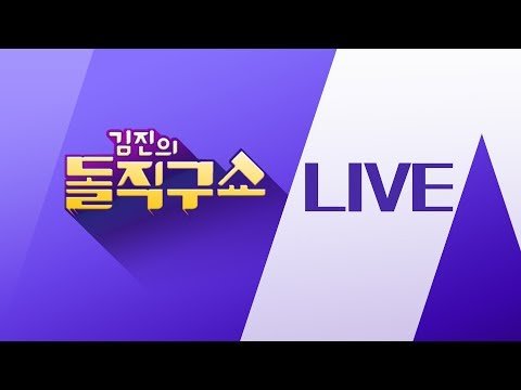 김진의 돌직구 쇼 (2020. 05. 19) / F등급 받은 '안성 쉼터'·위기의 아이돌 '97 모임' | Spainagain  스페인어게인