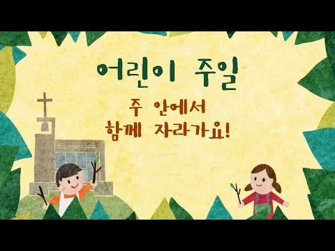 [마드리드 한인장로교회] 마드리드한인장로교회 예배실황