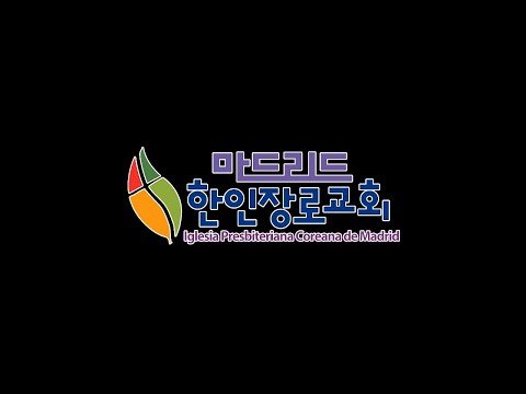 [마드리드 한인장로교회] 마드리드한인장로교회 예배실황