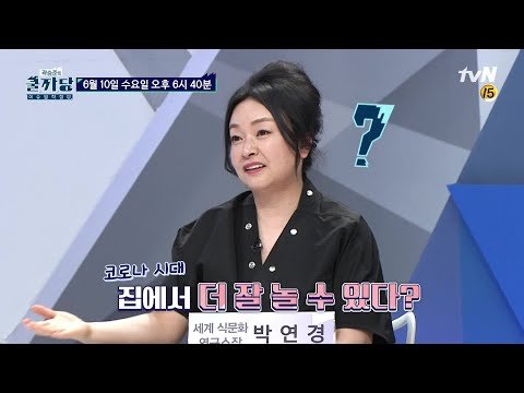 코로나 시대! 슬기로운 집콕 놀이 | 곽승준의 쿨까당 Coolkkadang Ep.364 | Spainagain 스페인어게인