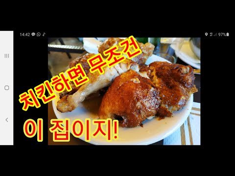 [고고스페인] 130년 치킨맛집 마드리드 최고의 치킨 명가 =편집없는 라이브