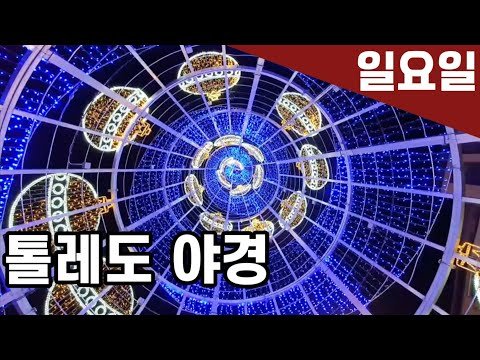 [고고스페인] 라이브 마드리드 야경