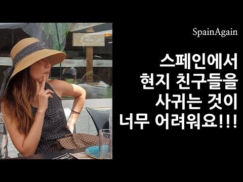 [DANNY HAN] 한국 학생들이 95%나 되는 스페인 세비야 어학원 베베링구아 BBLINGUA