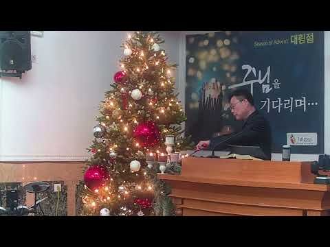 [마드리드 한인장로교회] #마드리드한인장로교회 주일오전예배 / 2024.12.15 대림절 셋째 주일의 사본