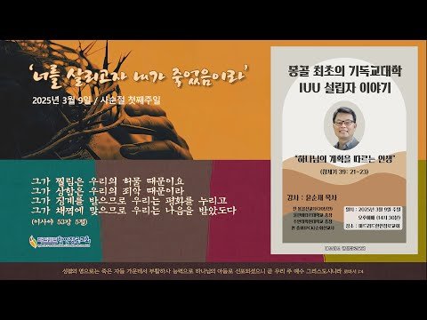 [마드리드 한인장로교회] #마드리드한인장로교회 주일오후찬양예배 / 2025.03.09