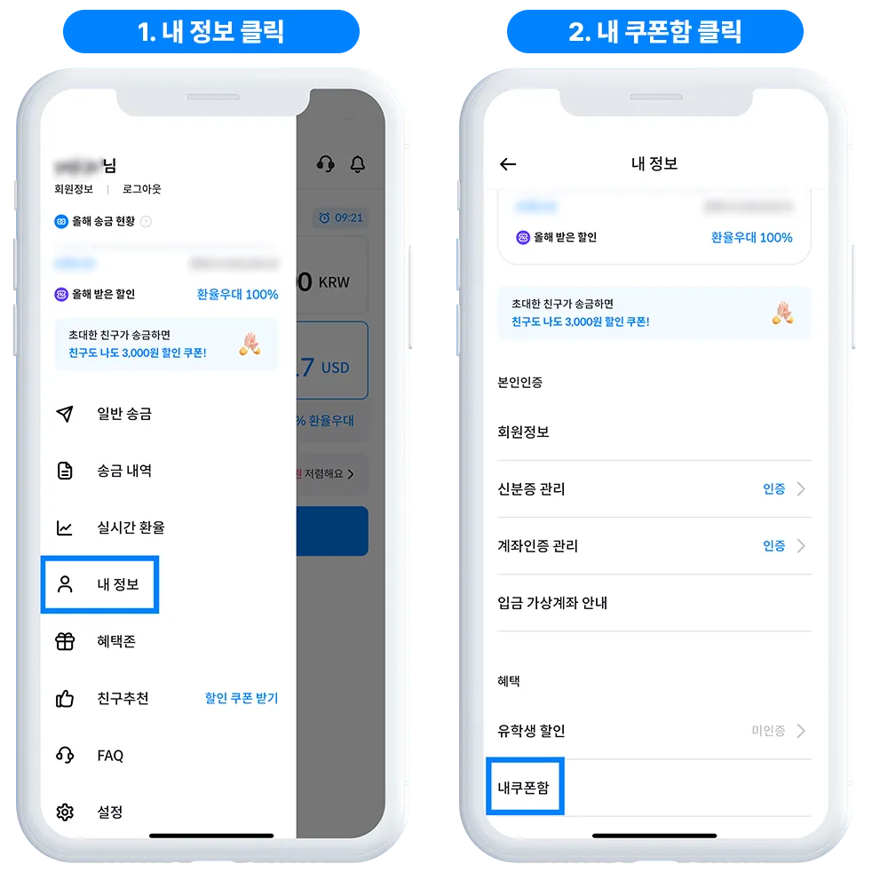 스페인 유학의 정석] #11 해외송금, 어떻게 해야 가장 저렴하고 편리할까 | SpainAgain