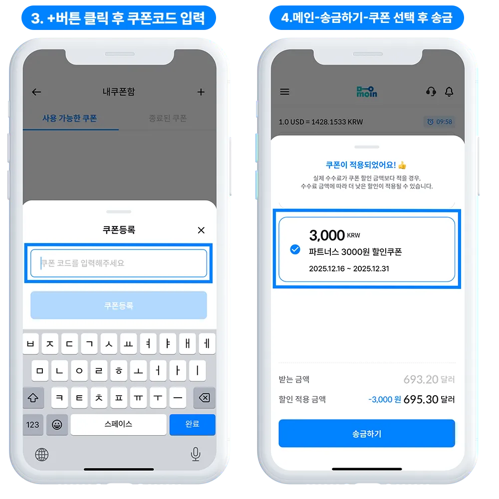 스페인 유학의 정석] #11 해외송금, 어떻게 해야 가장 저렴하고 편리할까 | SpainAgain